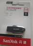 Sandisk闪迪128GB USB3.2 U盘 CZ550黑色 读速100MB/s 安全加密 数据恢复 学习办公电脑车载 高速大容量优盘 实拍图