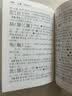 简化字繁体字异体字对照字典 实拍图