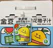 金豆芽金银花柚子汁儿童果汁饮品送礼盒装户外便携饮料100ml*13袋 实拍图