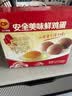 正大食品（CP）正大安全美味鲜鸡蛋60枚 3.18kg   送礼优选 京东自营 礼盒装 实拍图