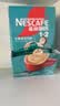 雀巢（Nestle）【代言人同款】1+2生椰拿铁低糖*速溶咖啡三合一冲调饮品90条 实拍图