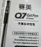 晨光（M&G）文具Q7 拔帽中性笔0.5签字碳素笔商务子弹头学生刷题水笔办公用品 赛美黑笔 30支/盒XGP30118 实拍图
