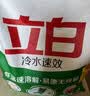 立白冷水速效洗衣粉7.4斤阳光玫瑰低温速溶 强效去污去渍强力京东自营 实拍图