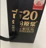 古井贡酒 年份原浆古20 浓香型白酒 52度 100mL*1瓶 单瓶装 实拍图
