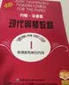 约翰·汤普森现代钢琴教程1 大汤1 扫码可付费选购配套音频及视频 上海音乐出版社钢琴基础教程 钢琴书 实拍图