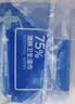 京东京造 75%酒精湿巾便携小包10片*10包 消毒湿巾纸 杀菌湿纸巾 开学必备 实拍图