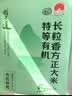 稻可道【特等】有机长粒香米 方正大米10斤 实拍图