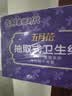 五月花（May Flower）卫生纸抽纸厕纸厕所抽取式纸巾大尺寸3层家用整箱装 100抽*6包 实拍图