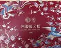 同仁堂阿胶糕礼品礼盒补气血女性滋补品送长辈父母中秋礼盒品胶元糕1kg 实拍图