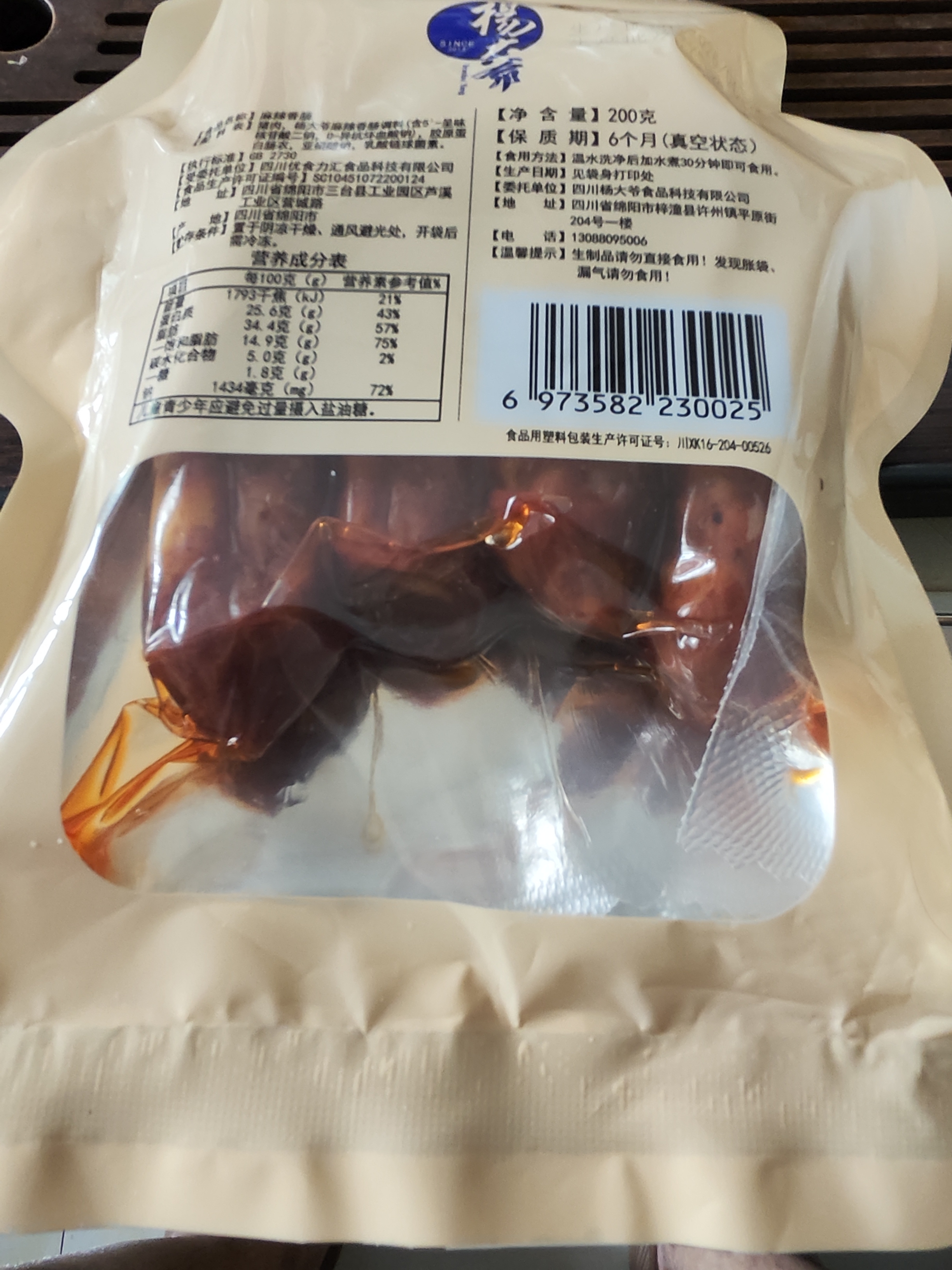 杨大爷烟熏腊味后腿腊肉四川特产飘香腊肉1斤装500g 需烹饪食用 实拍图