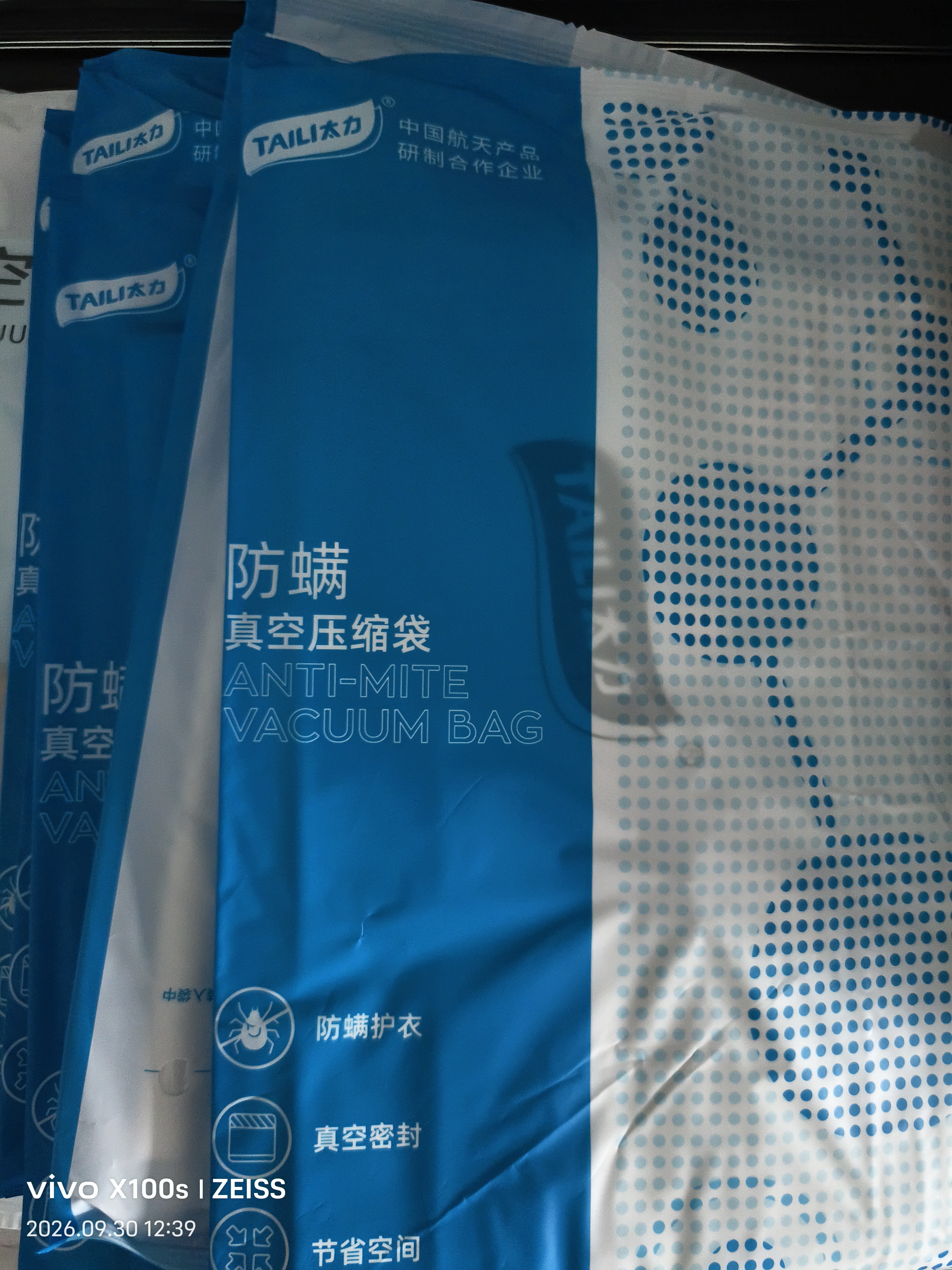 太力抗菌母婴旅行手卷收纳袋抽真空压缩行李箱专用装衣服3小2大 实拍图