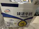 伊利臻浓牛奶 mini版臻浓125ml*20盒 3.3g蛋白质  中秋礼品礼盒装 实拍图