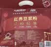 九阳豆浆红养豆浆粉15条*25g五红豆浆粉红豆红枣豆浆低甜豆浆早餐豆浆 实拍图