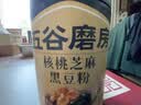 五谷磨房黑芝麻糊五黑粉无糖核桃芝麻黑豆粉代餐粉600g 实拍图