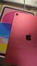 Apple/苹果 iPad 11英寸 A16芯片2025年款 平板电脑 (128GB WLAN版学习办公娱乐)粉色 实拍图