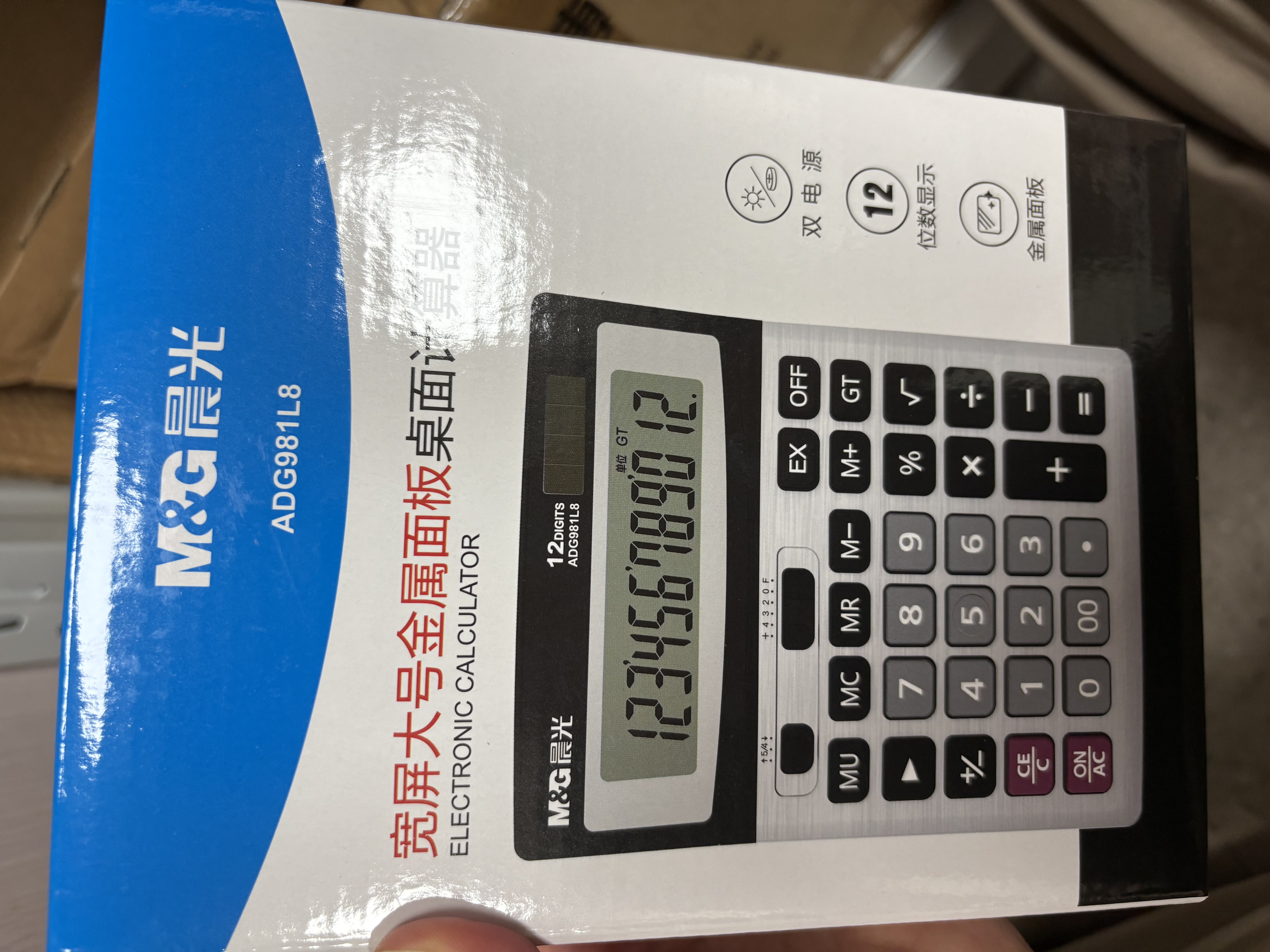 晨光(M&G)文具大屏金属面板宽屏计算器 桌面计算机 学生/办公通用12位显示大屏幕计算器 ADG981L8 实拍图