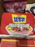 今麦郎方便面一袋半 泡面袋装大面块速食宵夜 红烧牛肉味五连包 实拍图