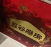 五谷磨房【中秋礼品】低GI黑芝麻糊山药薏米粉五黑粉送长辈中秋礼盒1092g 实拍图
