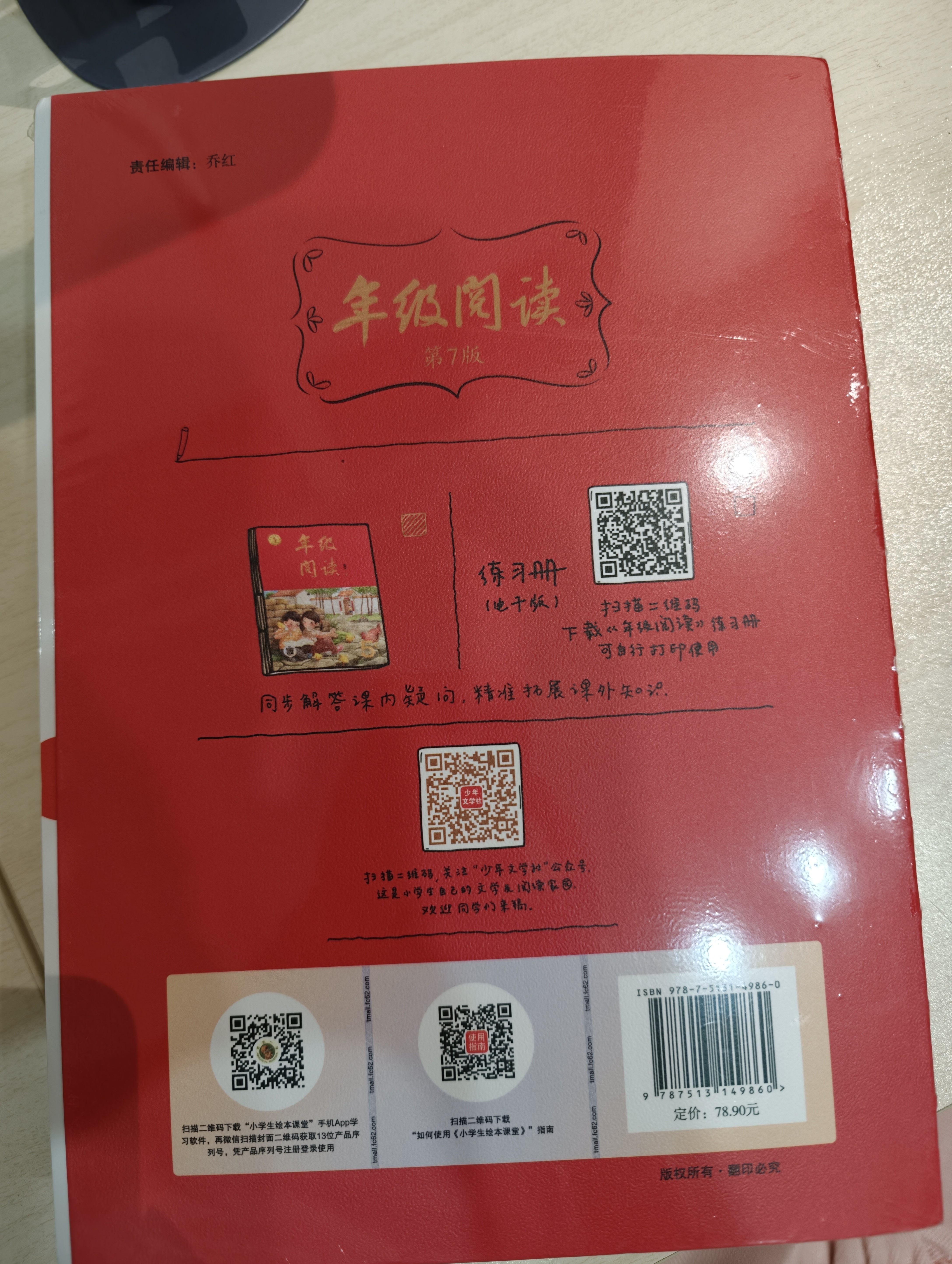 2026秋年级阅读五年级上册绘本课堂五年级上第7版 小学语文绘本课堂年级阅读人教版教材同步拓展阅读 五年级课外阅读专项训练 实拍图