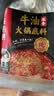 海底捞火锅底料 浓香牛油火锅底料150g 2~3人份麻辣味火锅底料 实拍图