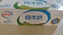 伊利纯牛奶240ml*16袋 整箱无菌利乐枕  学生营养早餐 家庭实惠装  实拍图