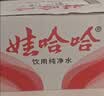 娃哈哈纯净水596ml*24瓶 纸箱装整箱小瓶装水  娃哈哈饮用水 实拍图