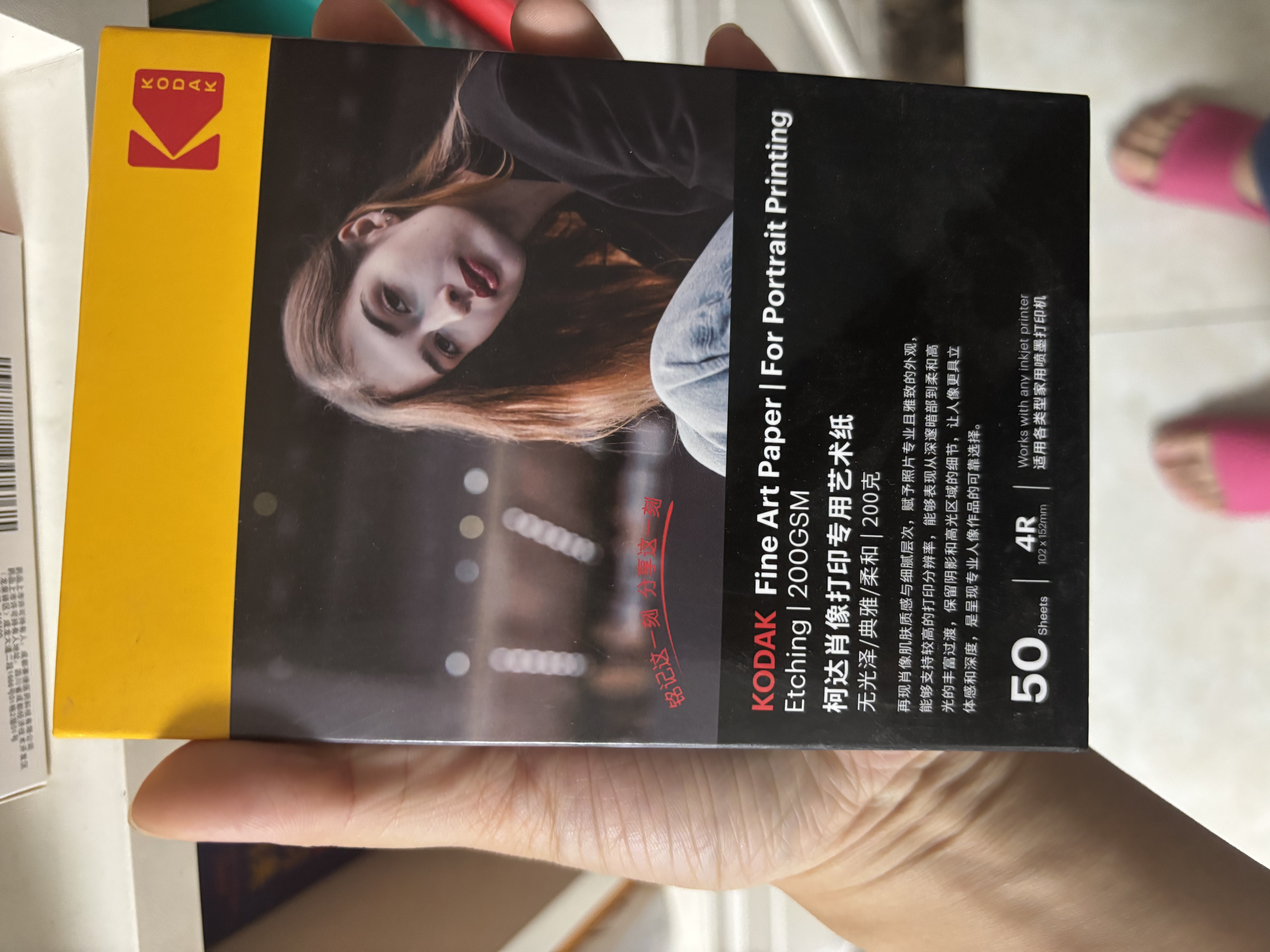 KODAK柯达肖像打印专用艺术纸200g哑光相纸6寸打印照相纸照片纸彩色喷墨人物写真像纸相片纸 50张装 实拍图