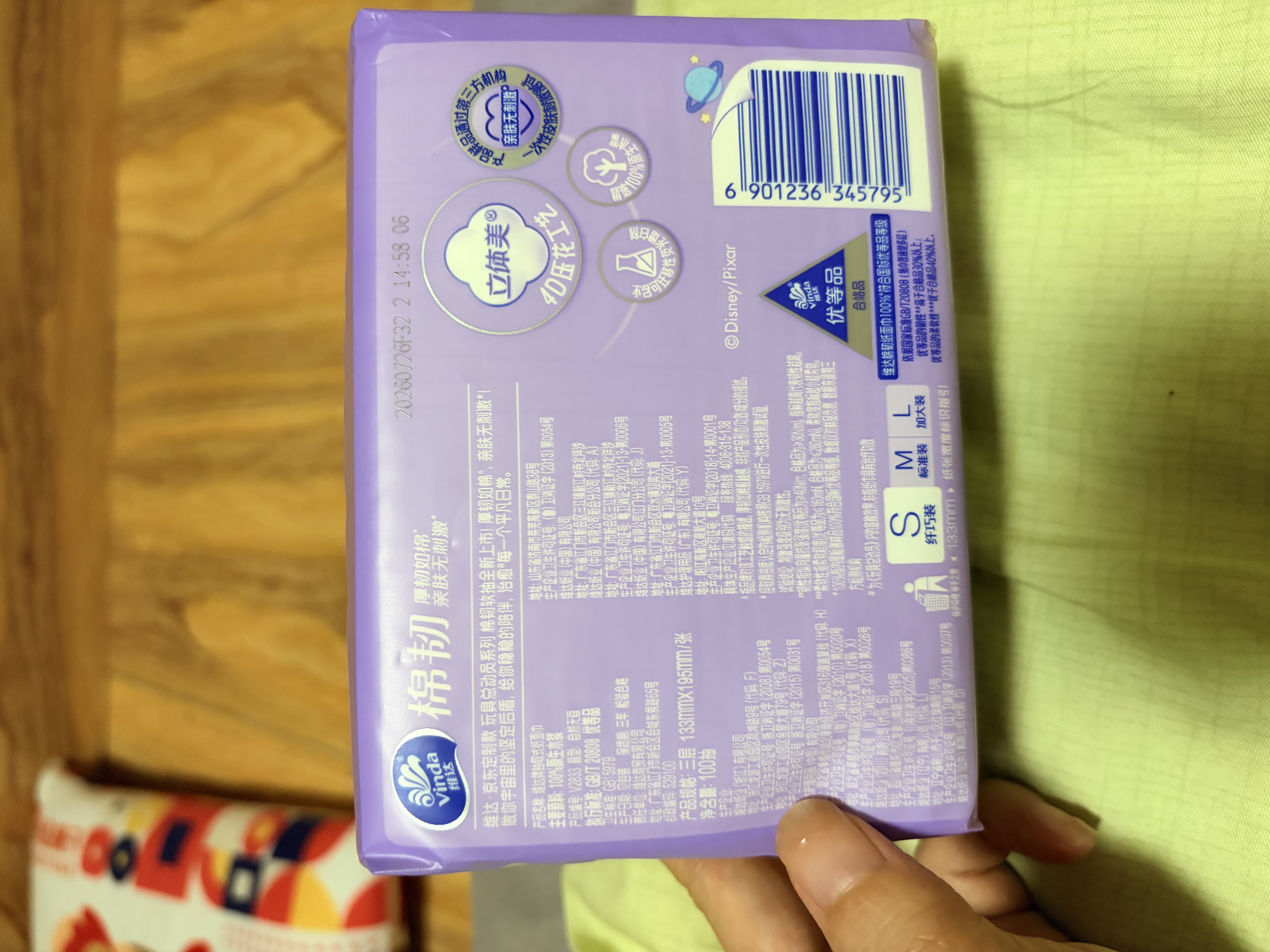维达（Vinda）抽纸 棉韧3层100抽*10包S码 京东定制玩具总动员 餐巾纸 卫生纸 实拍图