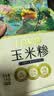 十月稻田 玉米糁 2斤 苞米碴 玉米渣玉米粥 熬粥 杂粮 低脂粗粮 大米伴侣 实拍图