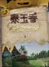福临门 泰玉香大米 一品香米 20斤家庭装 实拍图
