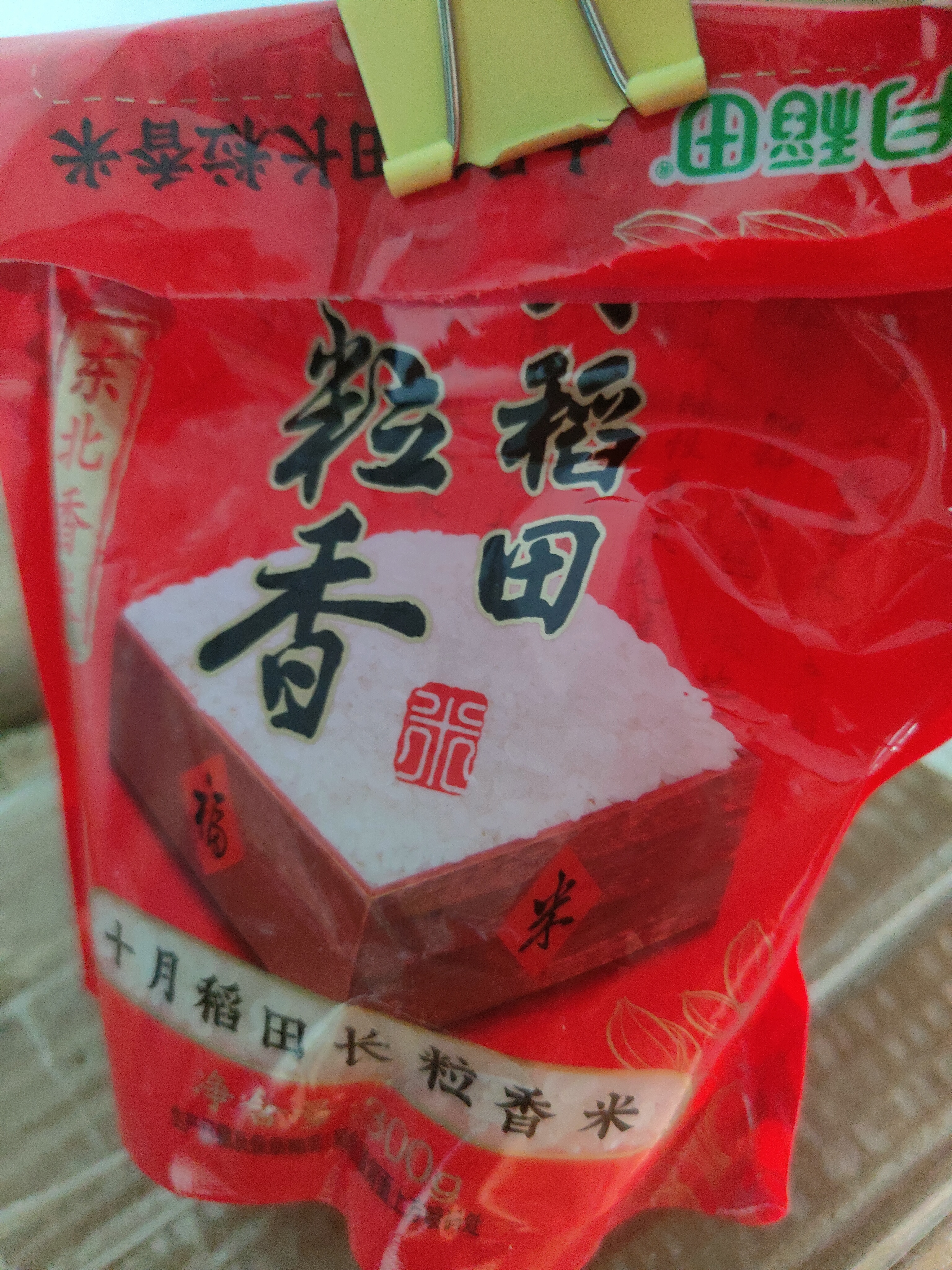 十月稻田 长粒香大米 300g 东北大米 香米 小包装 实拍图