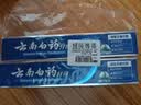 云南白药牙膏经典系列家庭装清新口气健齿护龈改善牙龈问题留兰香型180g*3 实拍图