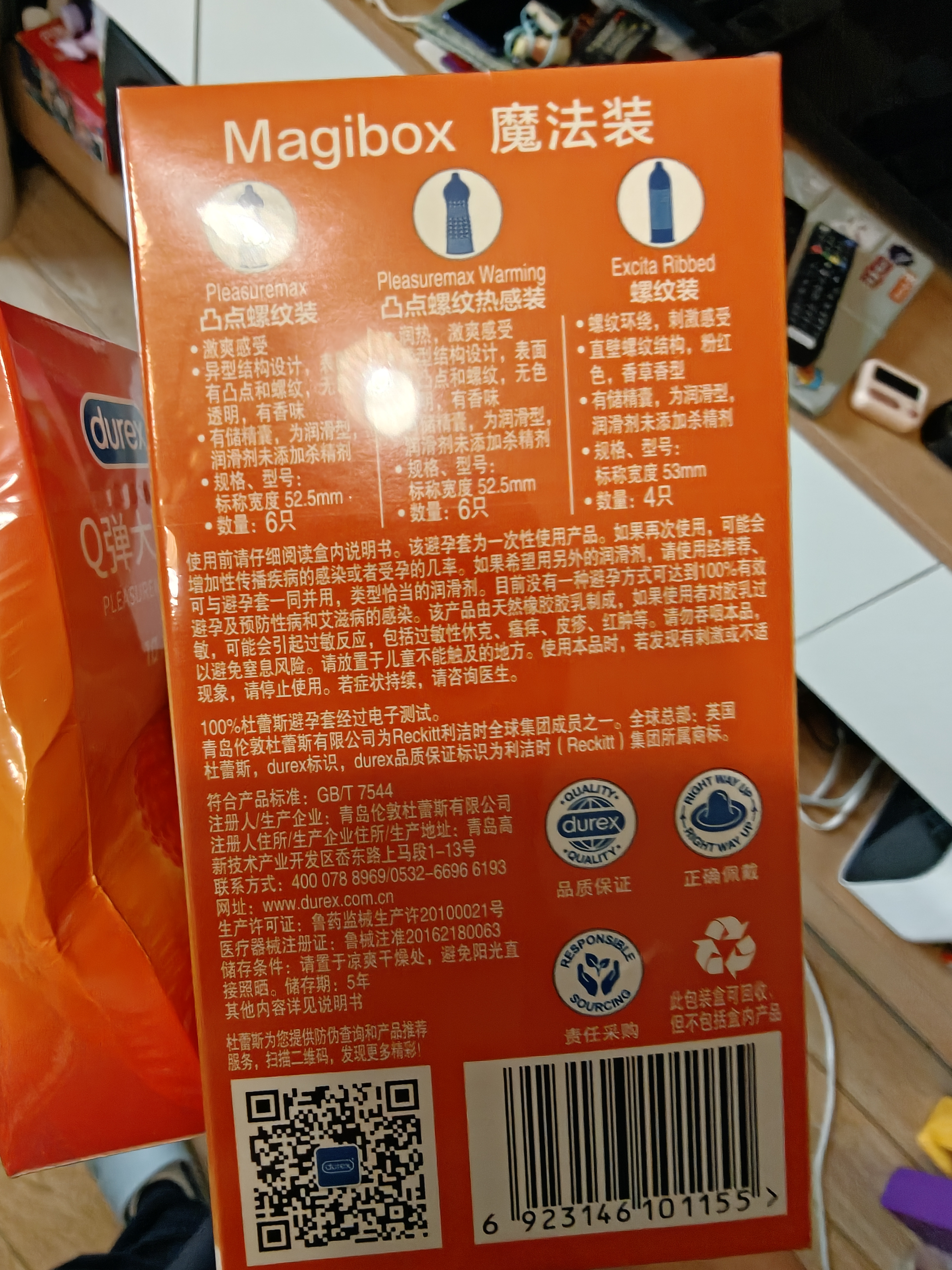 杜蕾斯（durex）避孕套安全套 Q弹大颗粒10只 成人情趣螺纹 潮敏 女性秒喷 情侣 实拍图