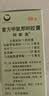 【原研药】阿斯美 复方甲氧那明胶囊 60粒/瓶 实拍图