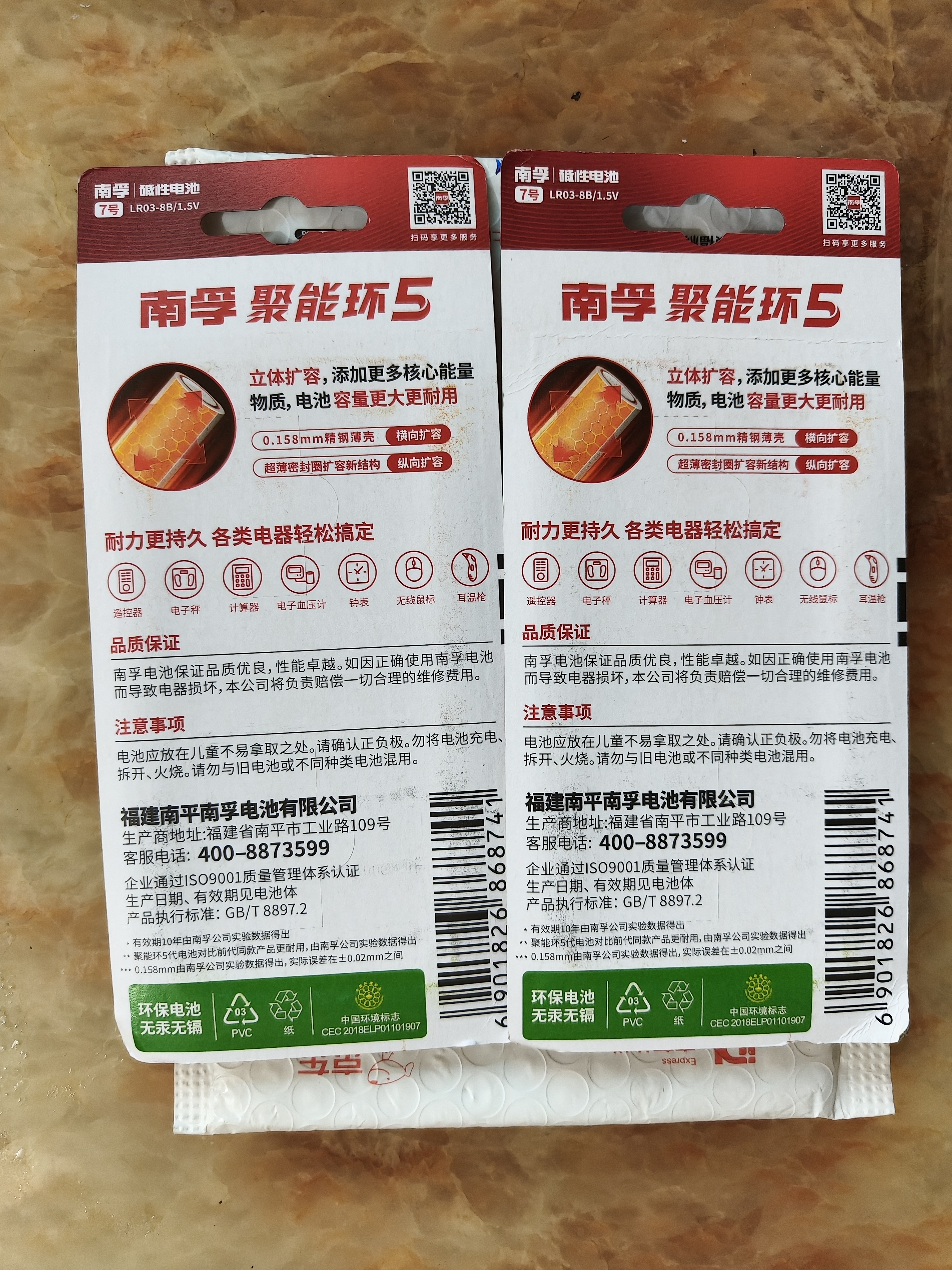 南孚7号电池16粒 七号碱性 聚能环5代 适用遥控器/体脂秤/血压计/计算器/无线鼠标/耳温枪/血糖仪等 实拍图