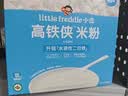 小皮（Little Freddie）有机原味高铁侠大米粉160g*1盒宝宝辅食婴儿营养米糊米粉6-12月 实拍图