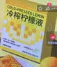 柠檬共和国（Lemon Republic）冷榨柠檬液NFC柠檬汁补充维C下午茶便携装送礼柠檬水33g*30条 实拍图