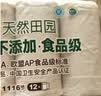 泉林本色无芯卷纸 3层150克*10卷 家用实惠卫生纸手纸厕纸卷筒纸易溶不堵 实拍图
