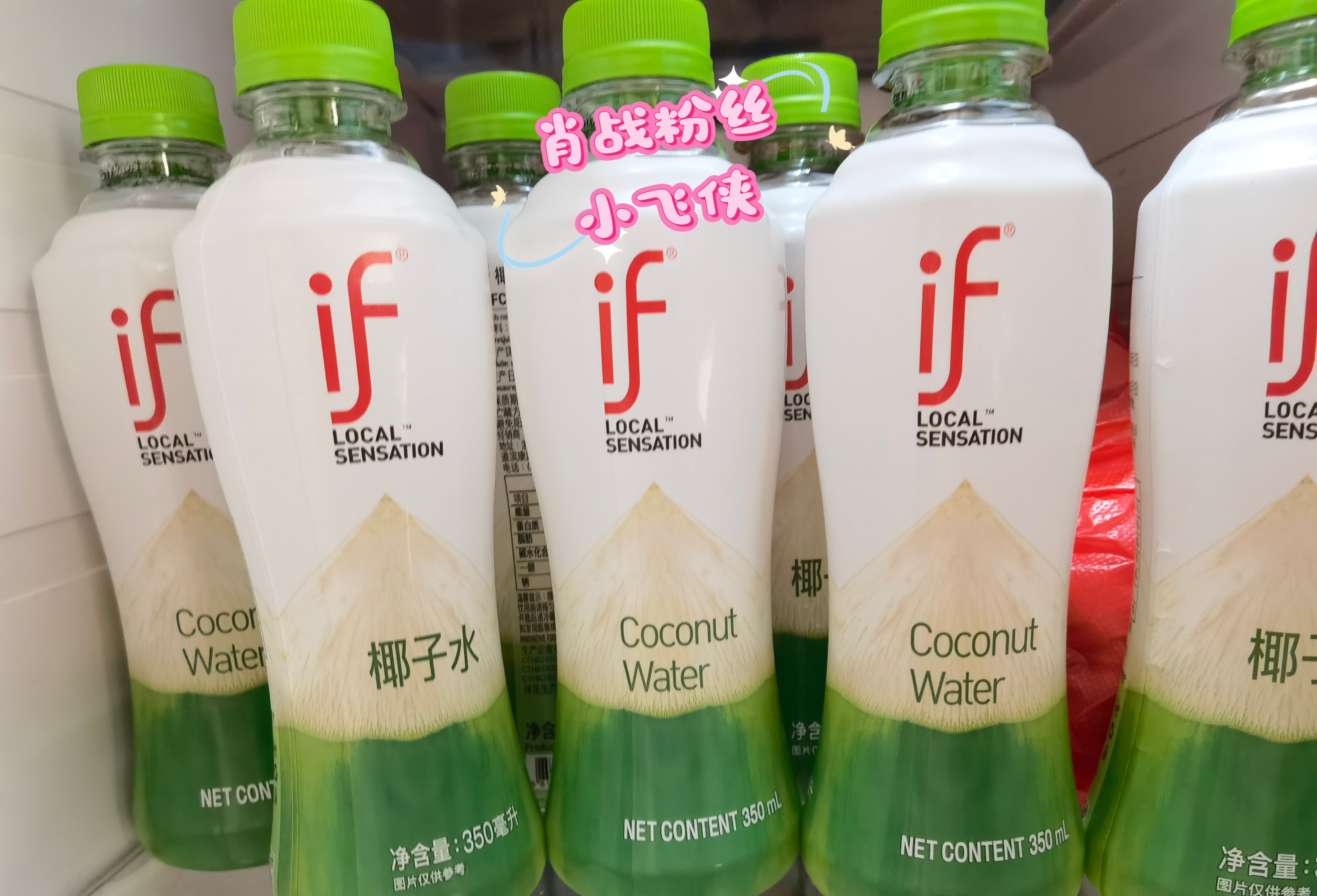 if【肖战推荐】100%天然椰子水泰国原装进口饮料350ml*24瓶整箱装 实拍图