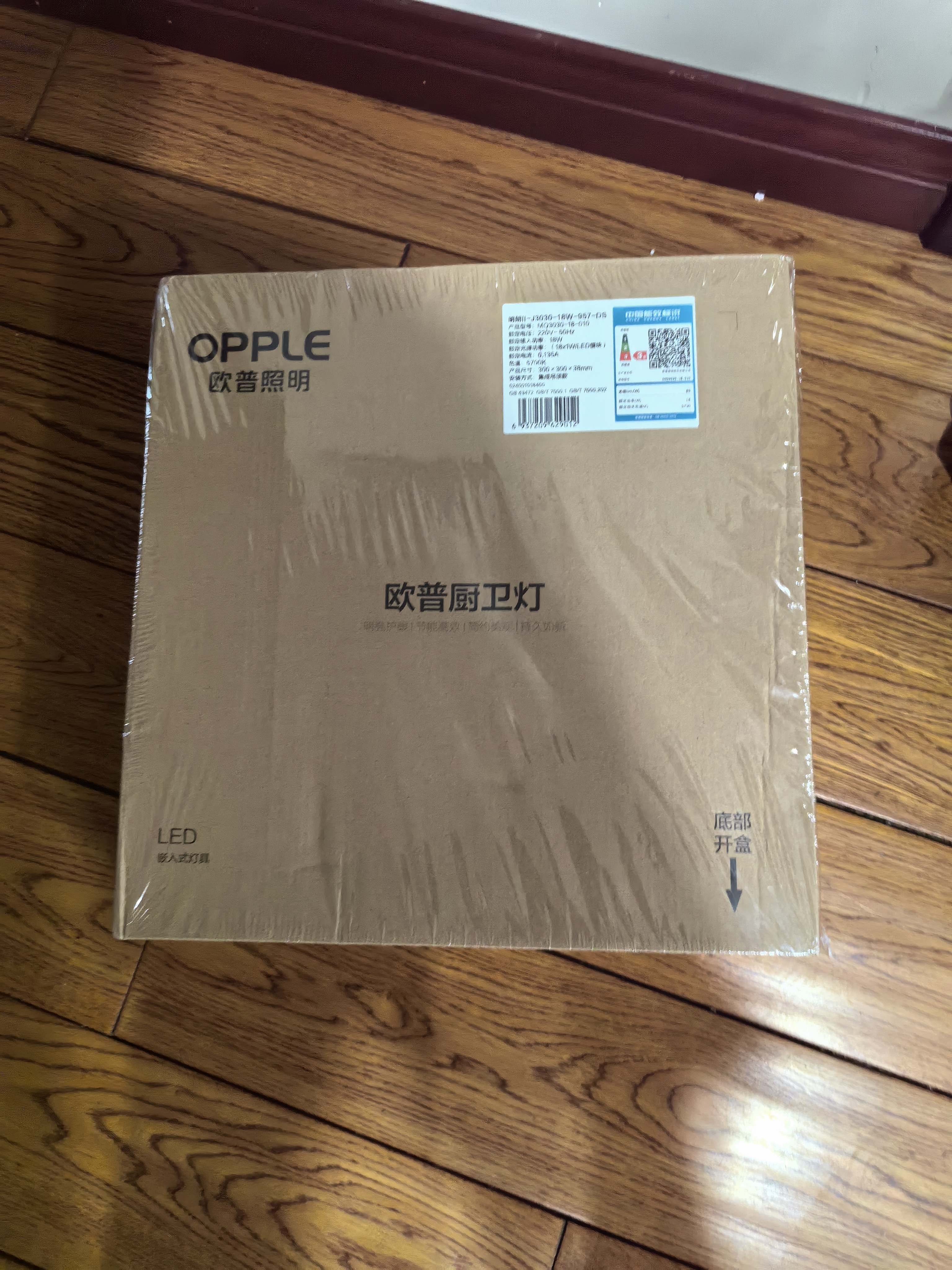 欧普照明（OPPLE）集成吊顶led 扣板厨卫灯300*300平板灯嵌入式 厨房灯 RA90防锈抗油污边框18w 实拍图