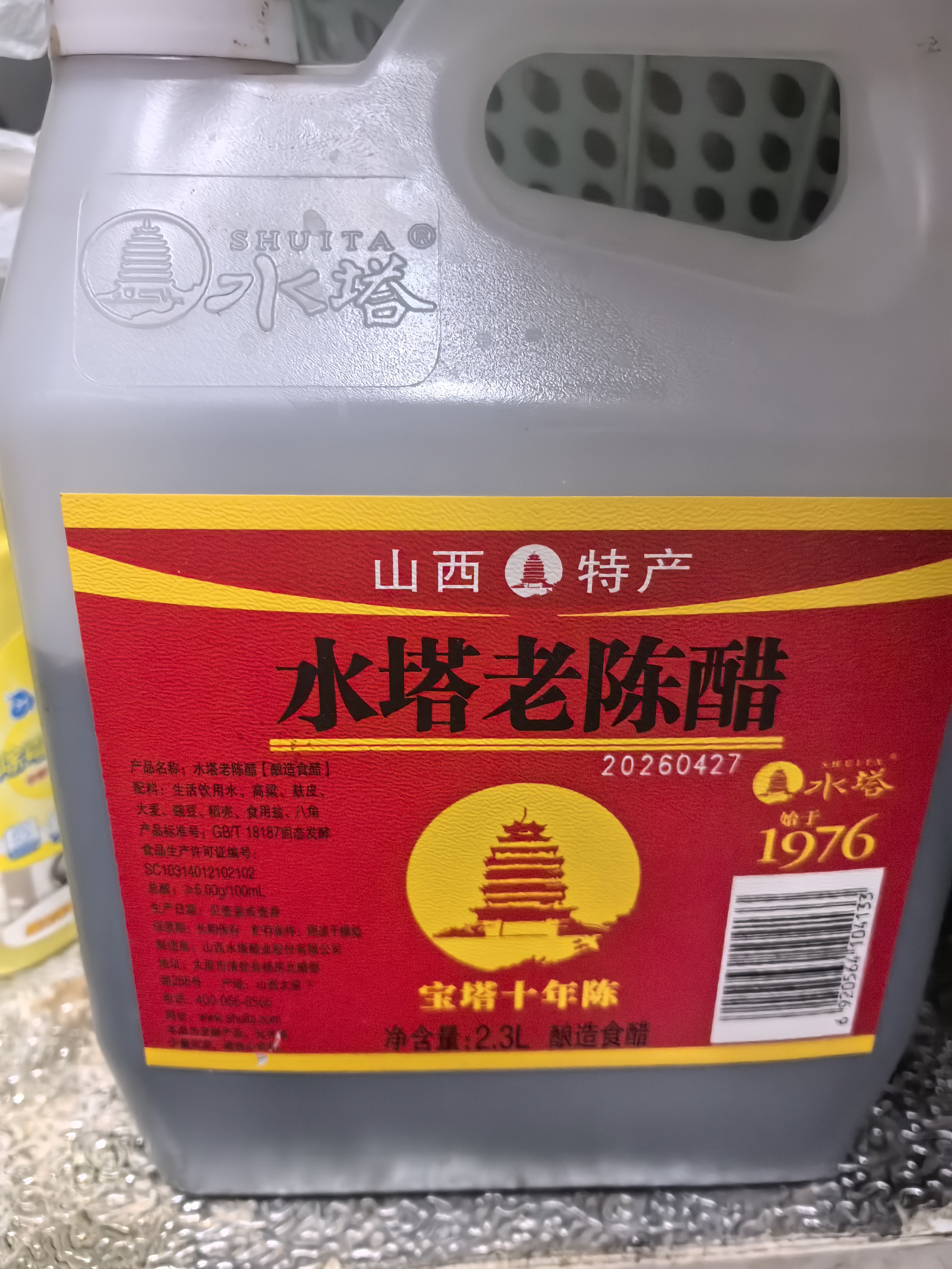 水塔老陈醋6度2.3L宝塔【十年陈 山西醋】家用食醋凉拌调味醋泡腌制 实拍图