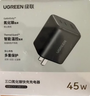 绿联45W充电器氮化镓充电头适用苹果iPhone18ProMax/17Duo/16华为三星手机/PD40W三口Type-C插头 实拍图