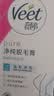 薇婷（VEET）脱毛膏女士腋下四肢50ml 脱毛膏腋下 非私密处非永久去根 实拍图