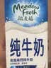 纽麦福（Meadow fresh）新西兰进口精粹4.2g蛋白全脂高钙纯牛奶250ml*24盒 送礼佳选 实拍图