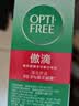 爱尔康 傲滴隐形眼镜多功能护理液120ml 清洁杀菌除蛋白进口小瓶 实拍图