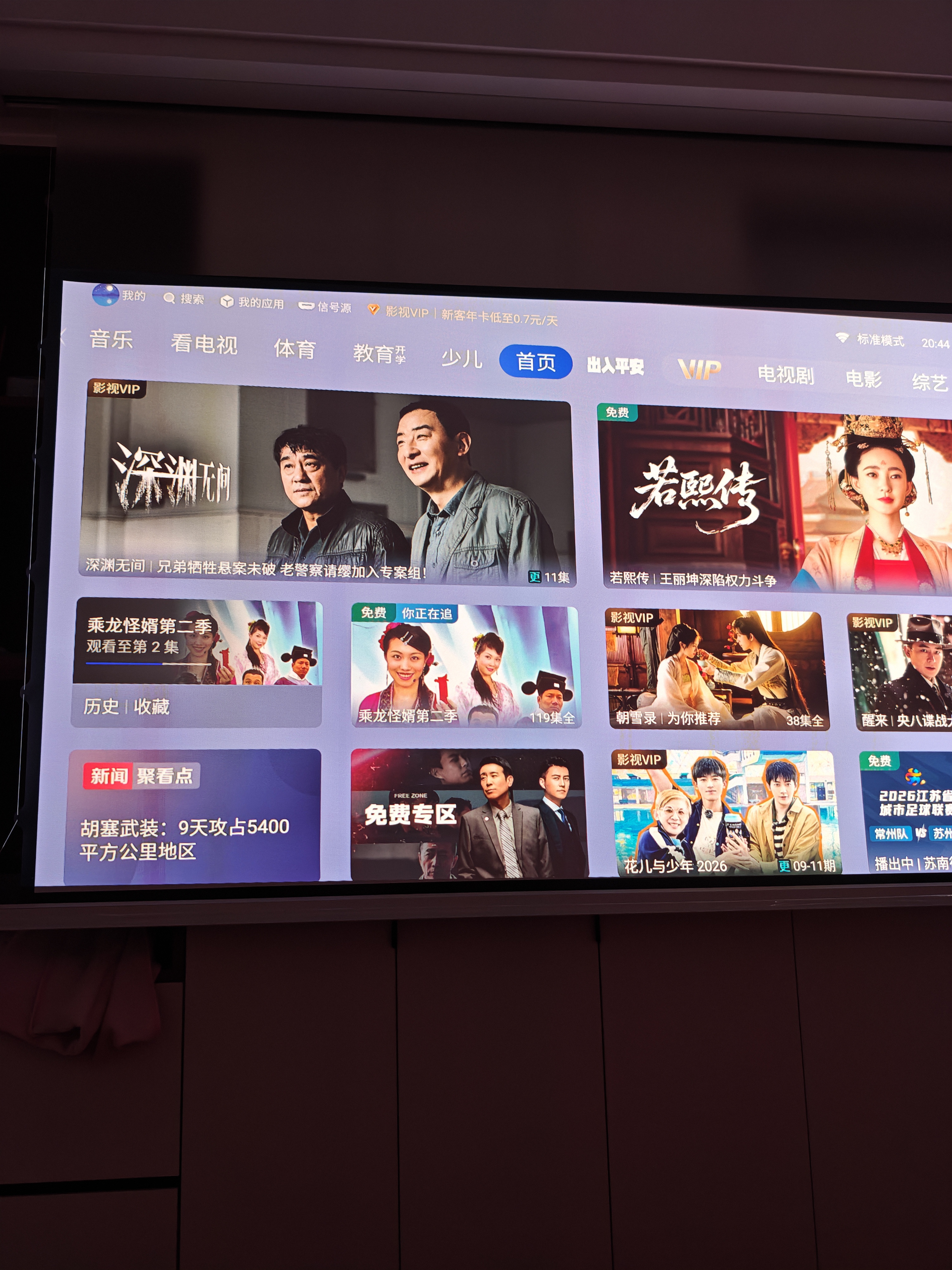 Vidda 大眼睛M2 Pro皓月白高亮版 海信4K超高清三色激光投影仪 无损光学变焦0.47DMD家庭影院国家补贴 实拍图