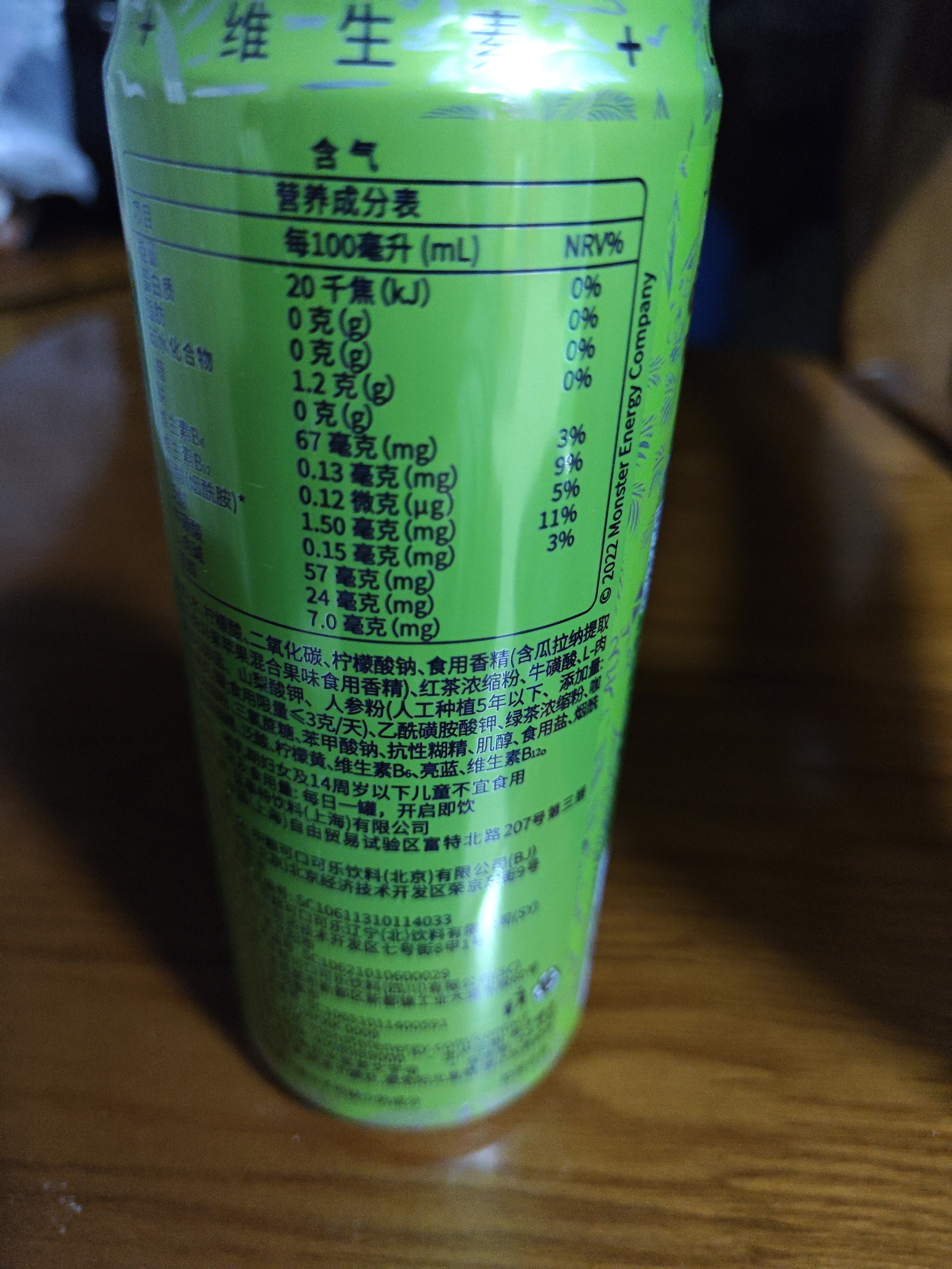可口可乐（Coca-Cola）魔爪无糖超越仙境 能量饮料  功能饮料 330ml*24罐运动饮料 实拍图