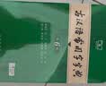 古汉语常用字字典第6版赠中小学文言文学习资源1年使用权 商务印书馆2025年新版中小学生语文文言文常备工具书 可搭购教材教辅新华字典现代汉语词典牛津高阶英语词典作文书成语古代汉语词典 实拍图