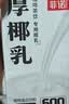 菲诺加盖厚椰乳 门店同款DIY生椰拿铁椰汁椰奶咖啡奶茶专用 1KG*2盒 实拍图