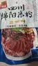 阿宽四川绵阳米粉方便面速食粉丝细米线175g*4袋装 非油炸零食免煮 实拍图